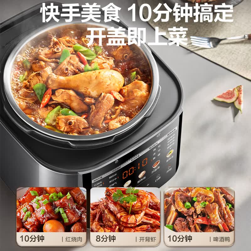 苏泊尔SY-50FC5002电压力锅图片
