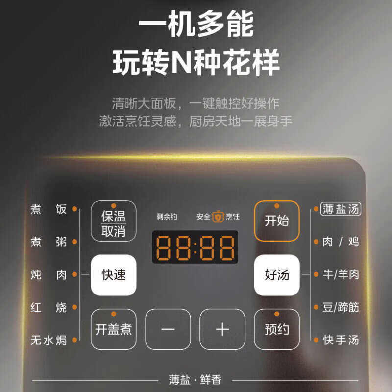 美的MY-C555电压力锅图片