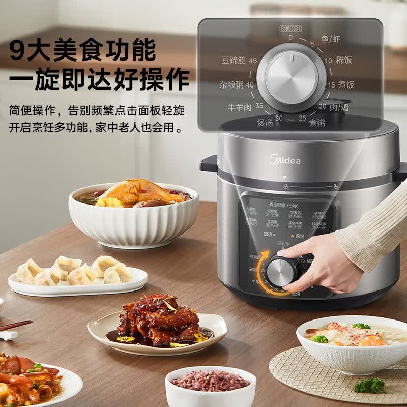 美的MY-E4700电压力锅图片
