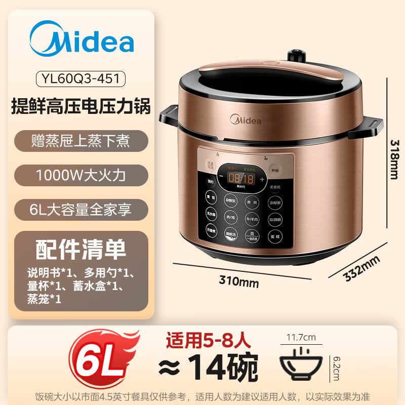 美的MY-YL60Q3-451电压力锅图片