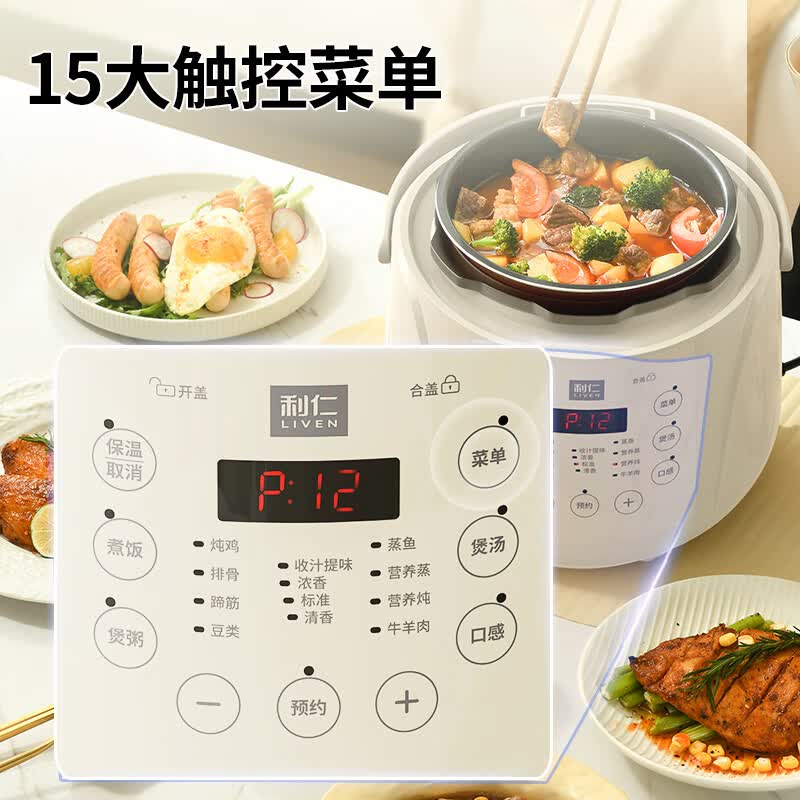利仁YLG-D2570电压力锅图片
