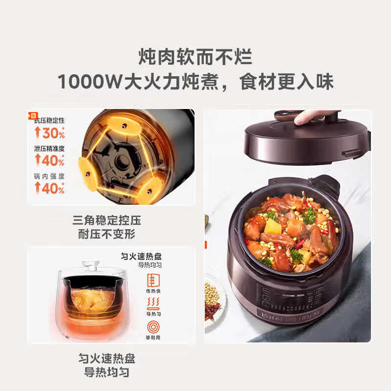 美的MY-YL50Easy203电压力锅图片