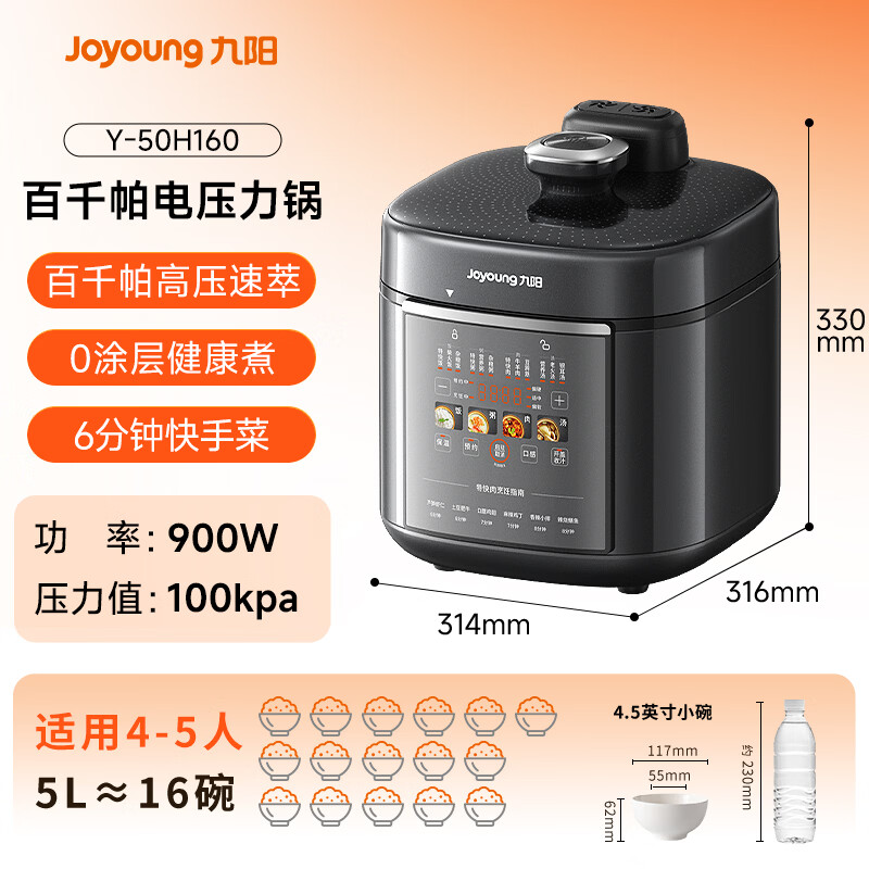 九阳Y-50H160电压力锅图片