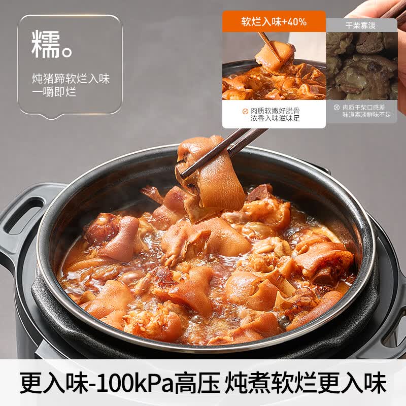 九阳Y-60H101电压力锅图片