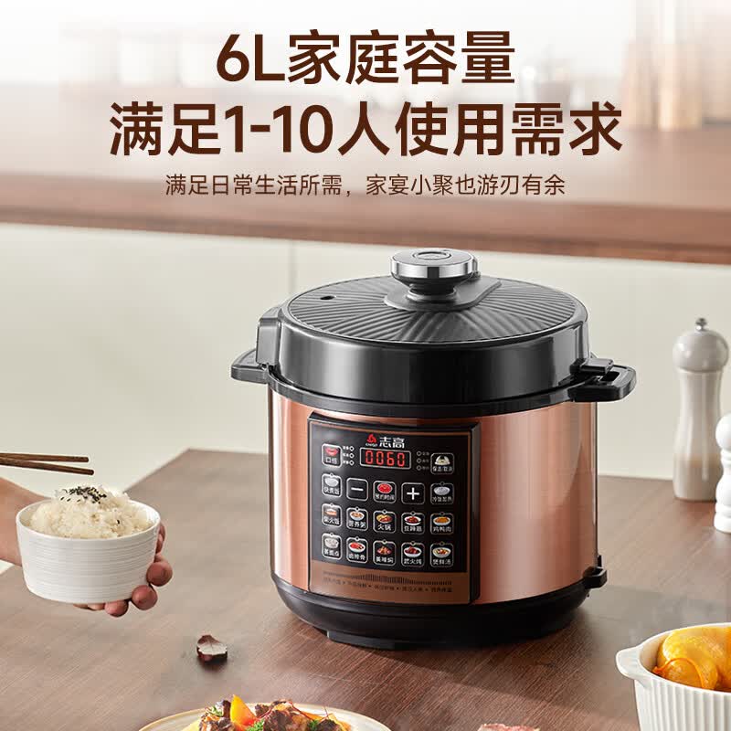 志高QT-X16-60-F-O电压力锅图片