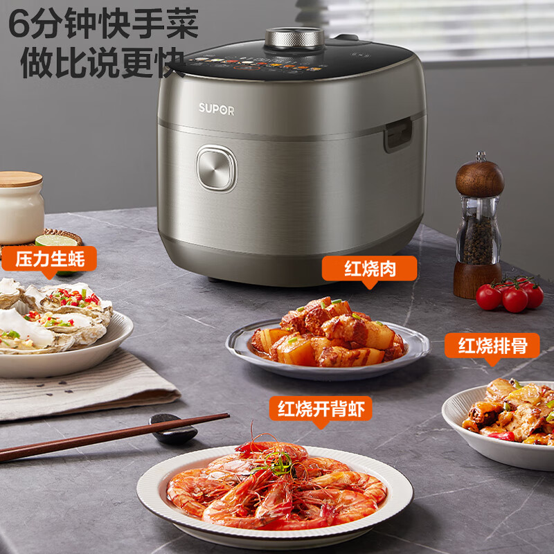 苏泊尔SY-50FH79Q电压力锅图片