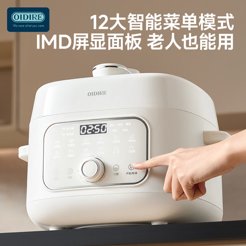 OIDIRE-ODI-YLG08电压力锅图片