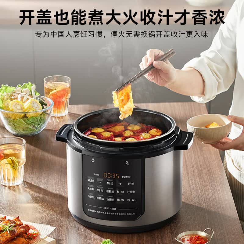 美的MY-E5126电压力锅图片