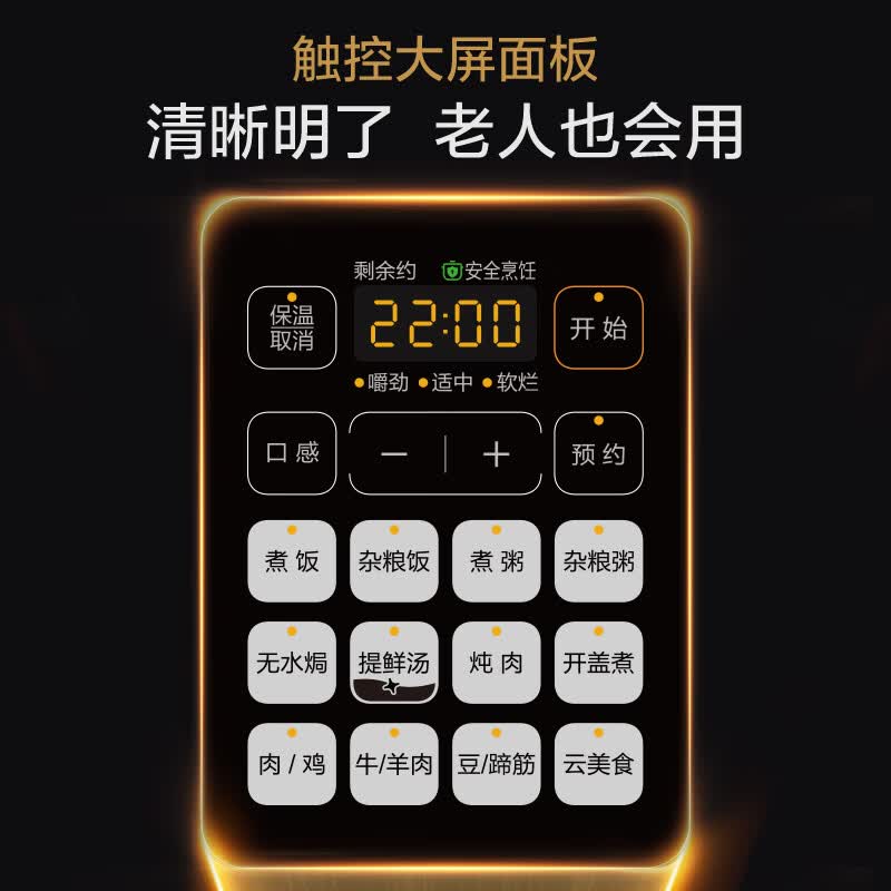 美的MY-E522电压力锅图片