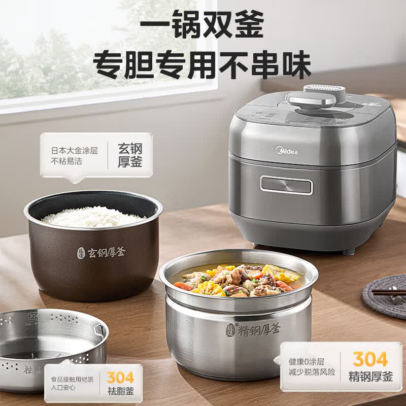 美的MY-S5881F电压力锅图片