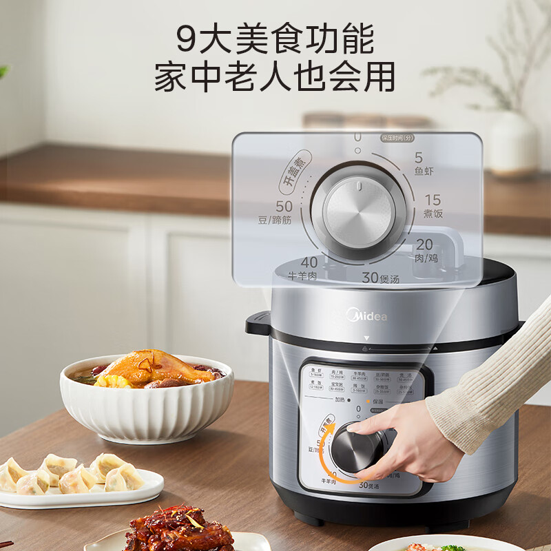 美的MY-E4809电压力锅图片