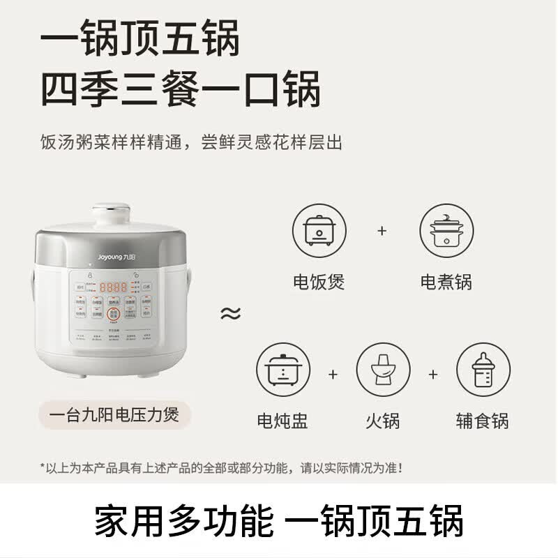 九阳Y-20H20电压力锅图片