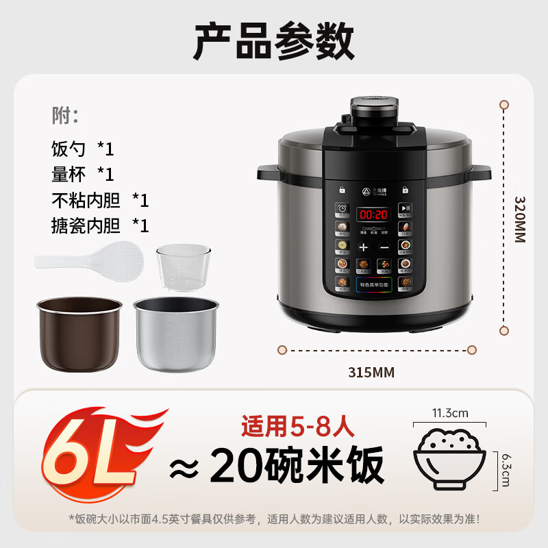 三角牌SJ60H-06YD2电压力锅图片