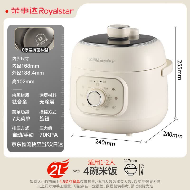 荣事达YDG20-60B263(Ti)电压力锅图片