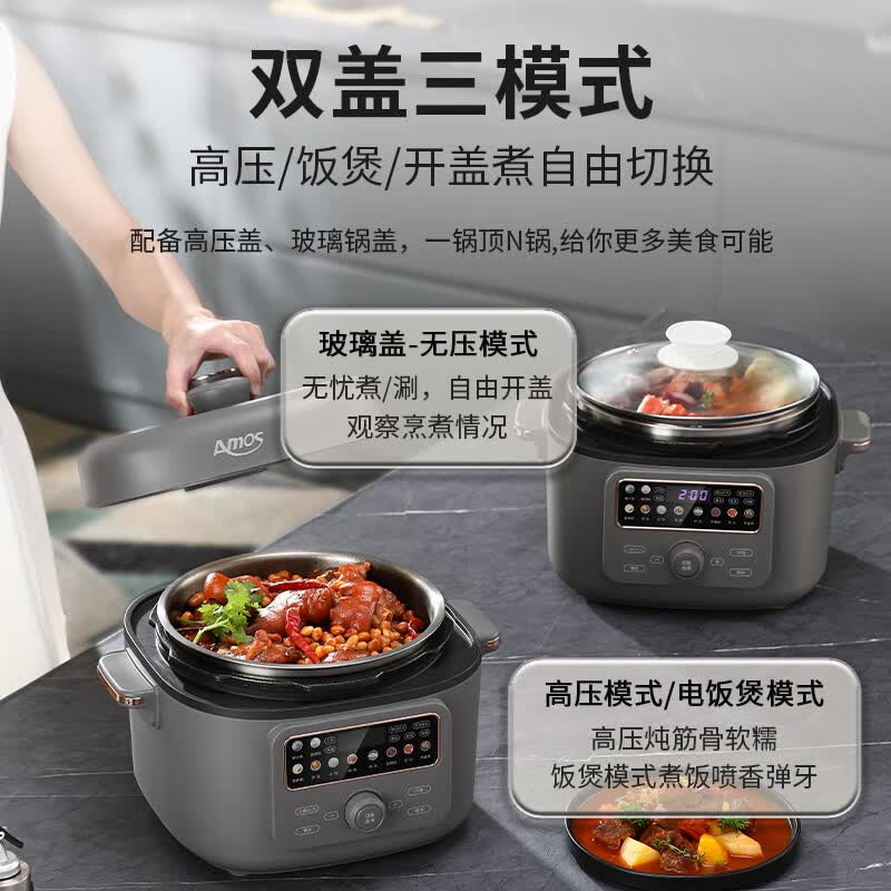 亚摩斯AS-YDG409A电压力锅图片