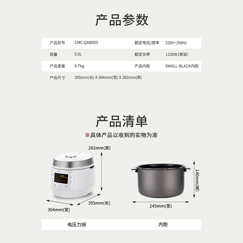 福库CMC-QAB50S电压力锅图片