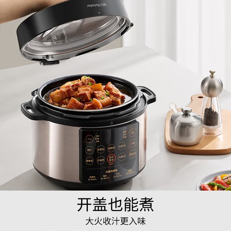 九阳Y-50C72电压力锅图片