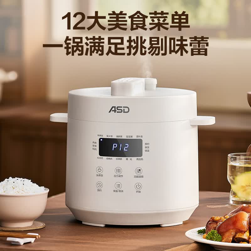 爱仕达AP-Y30E818电压力锅图片