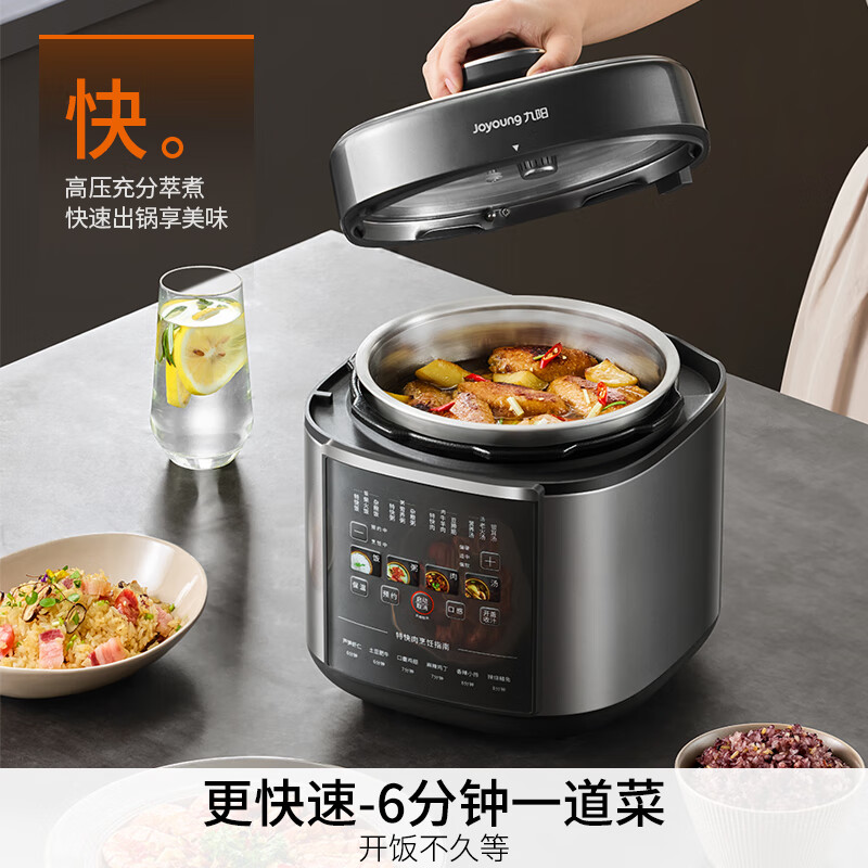 九阳Y-50H160电压力锅图片