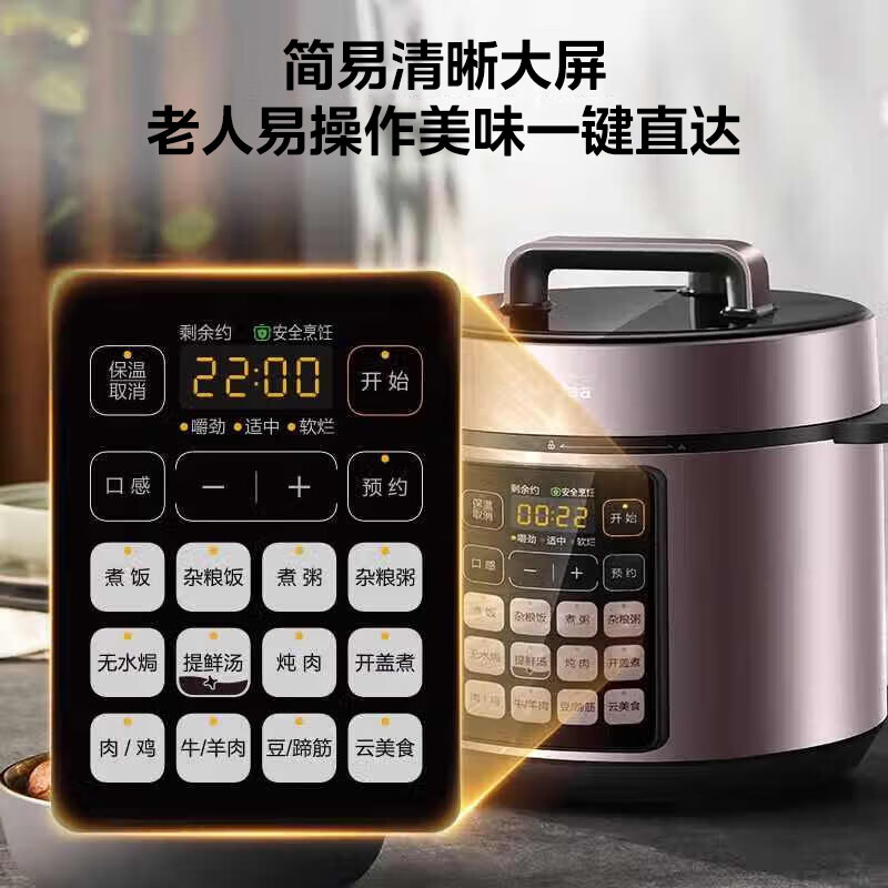 美的MY-E523