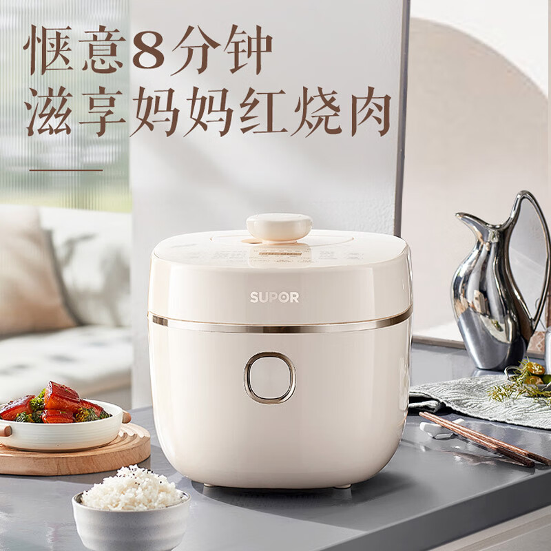 苏泊尔SY-50HC5021Q电压力锅图片