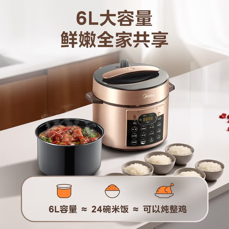 美的MY-YL60Q3-451电压力锅图片
