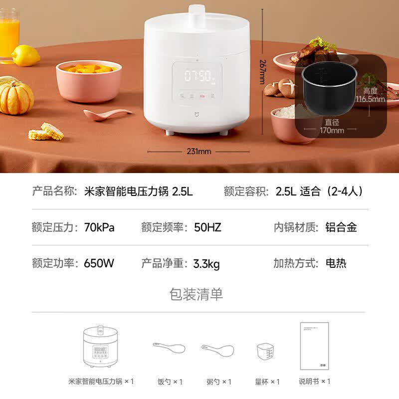小米MYLGX01ACM电压力锅图片