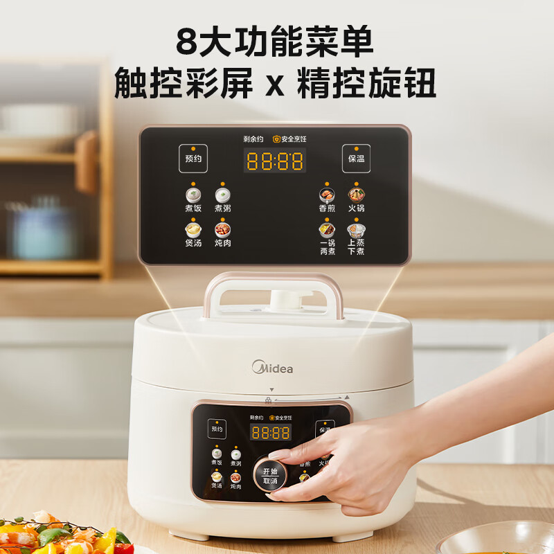 美的MY-4KK05电压力锅图片
