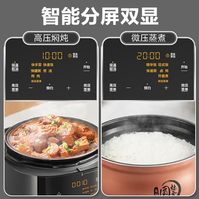 美的MY-C5933电压力锅图片
