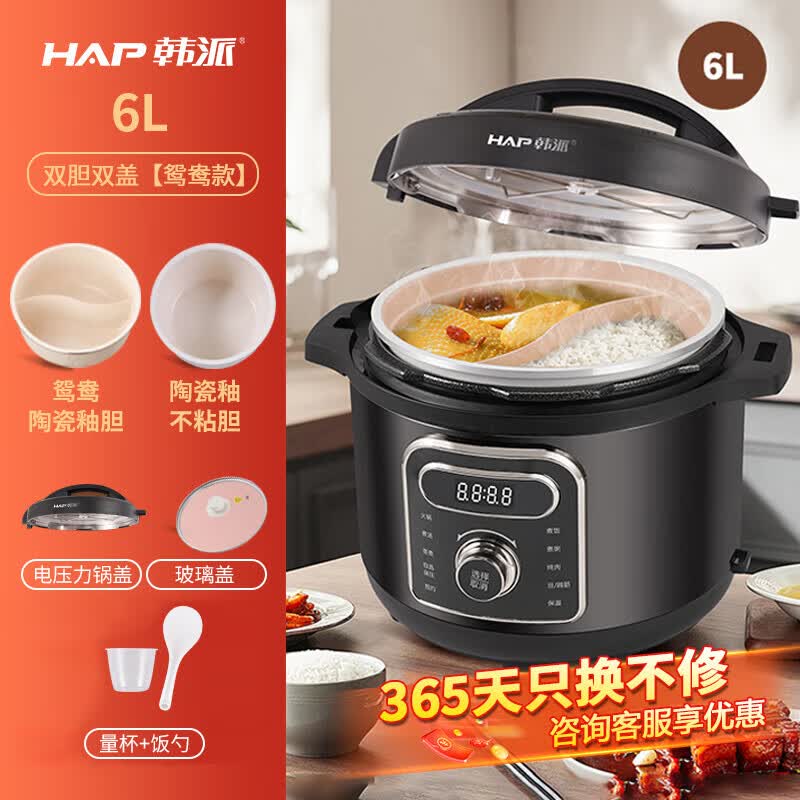 韩派HP-60H11-A电压力锅图片