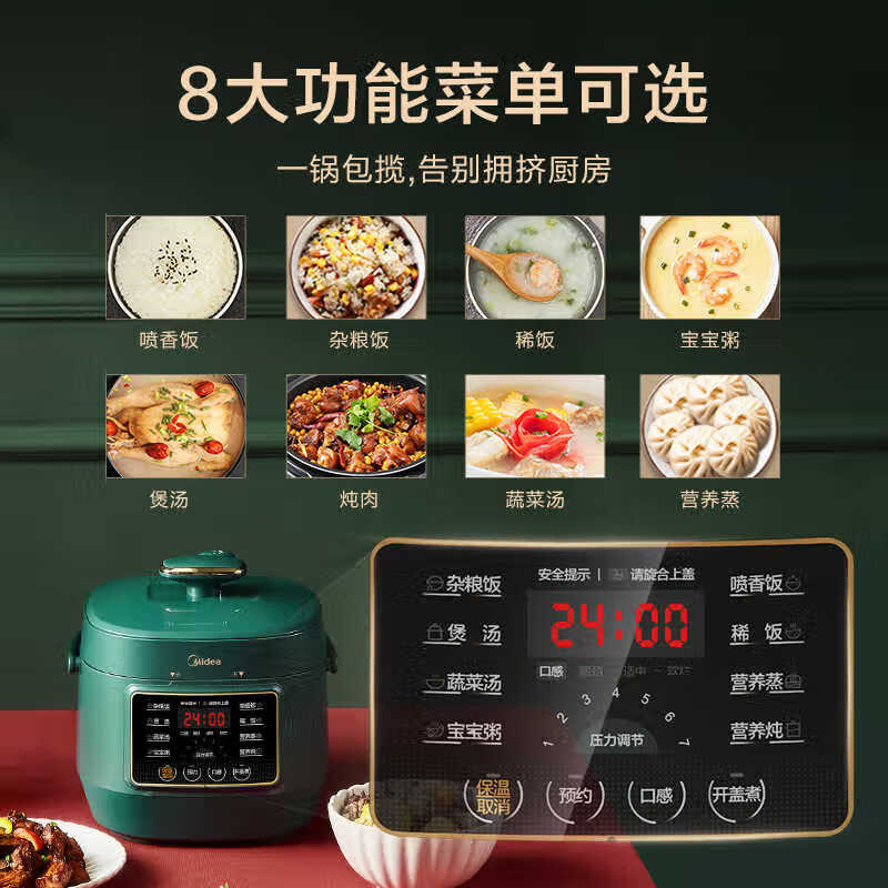 美的MY-S340电压力锅图片