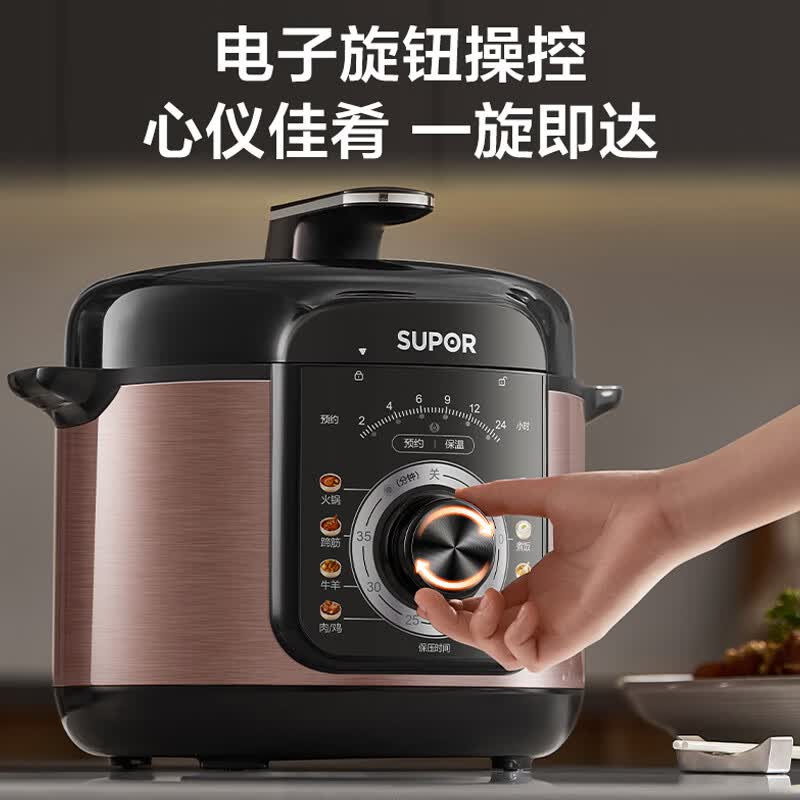 苏泊尔SY-50YD5003电压力锅图片