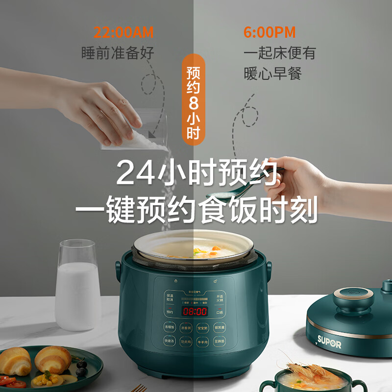 苏泊尔SY-23YC8062Q电压力锅图片