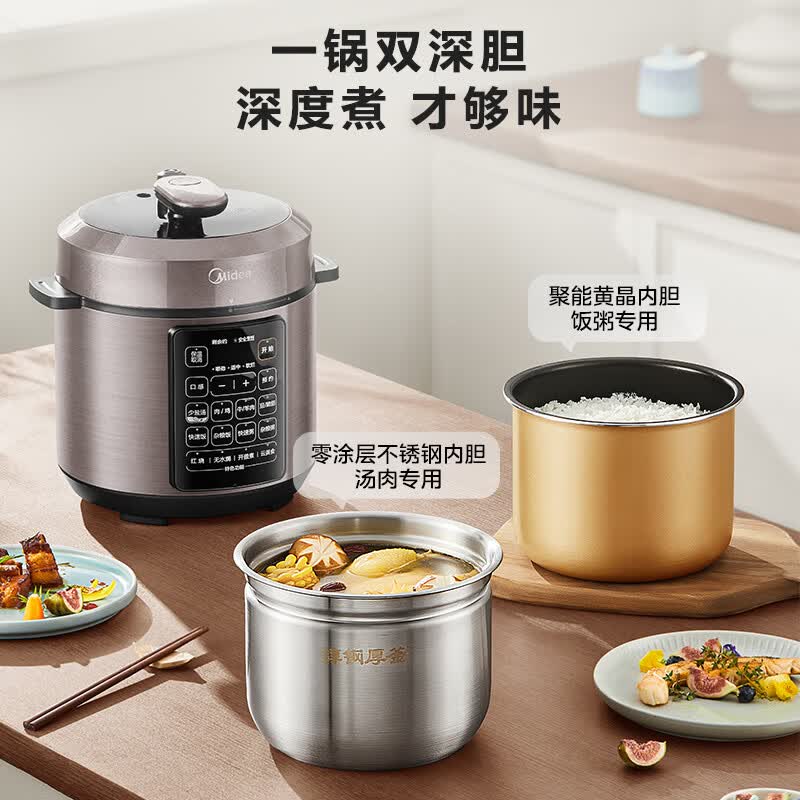 美的MY-E5924G电压力锅图片