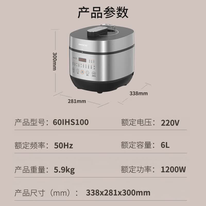 九阳Y-60IHS100电压力锅图片