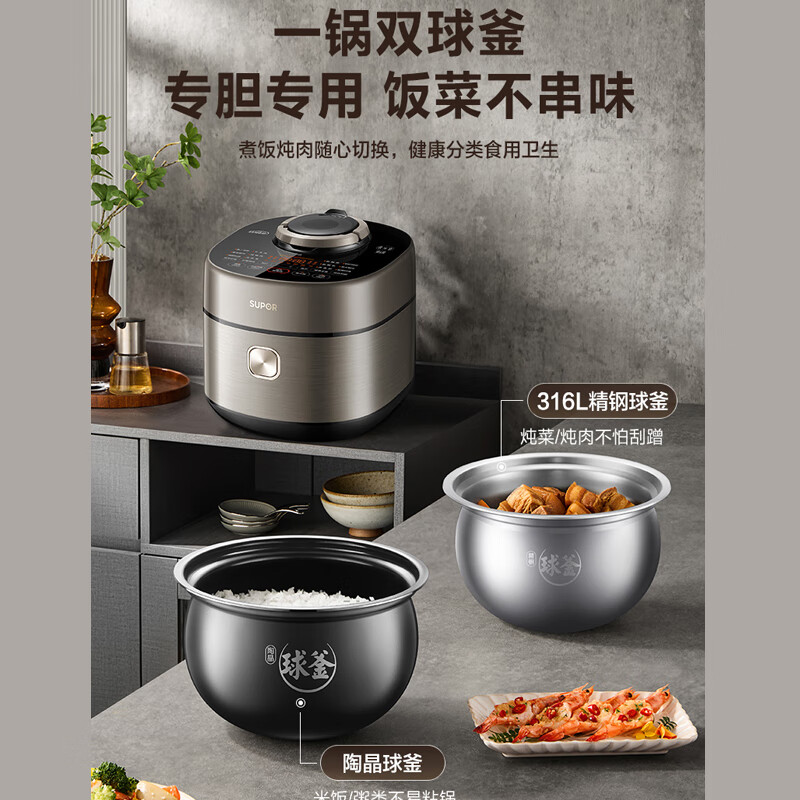 苏泊尔SY-50FH73Q电压力锅图片