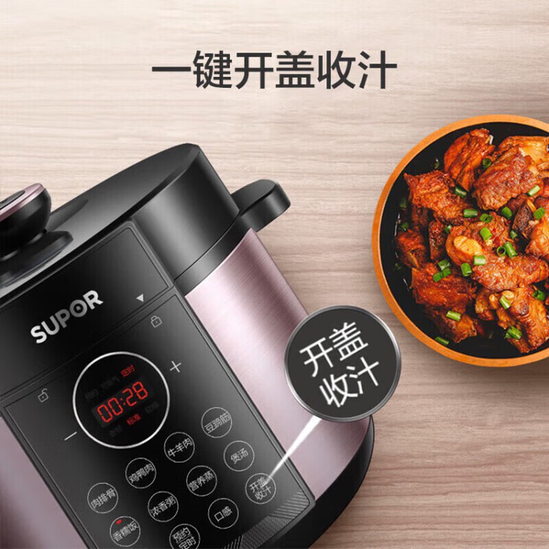 苏泊尔SY-50YC4009电压力锅图片