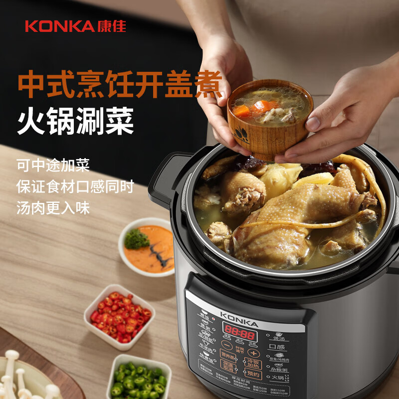 康佳KYLG-5006E-W电压力锅图片
