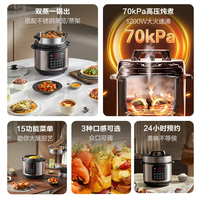 苏泊尔SY-80YC8001电压力锅图片