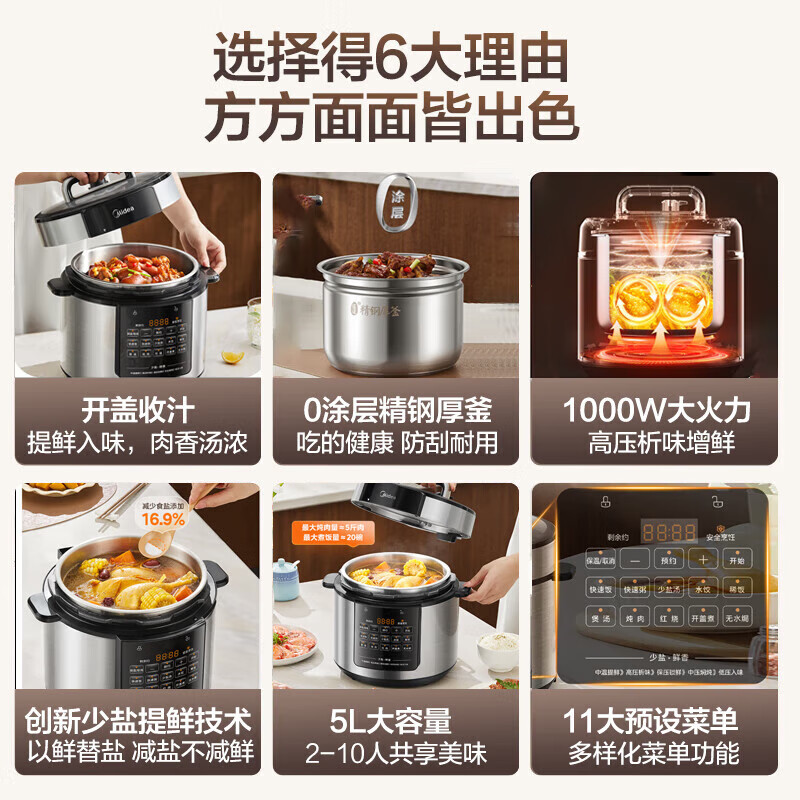 美的MY-E5915G电压力锅图片