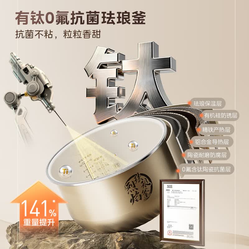 美的MY-S8电压力锅图片