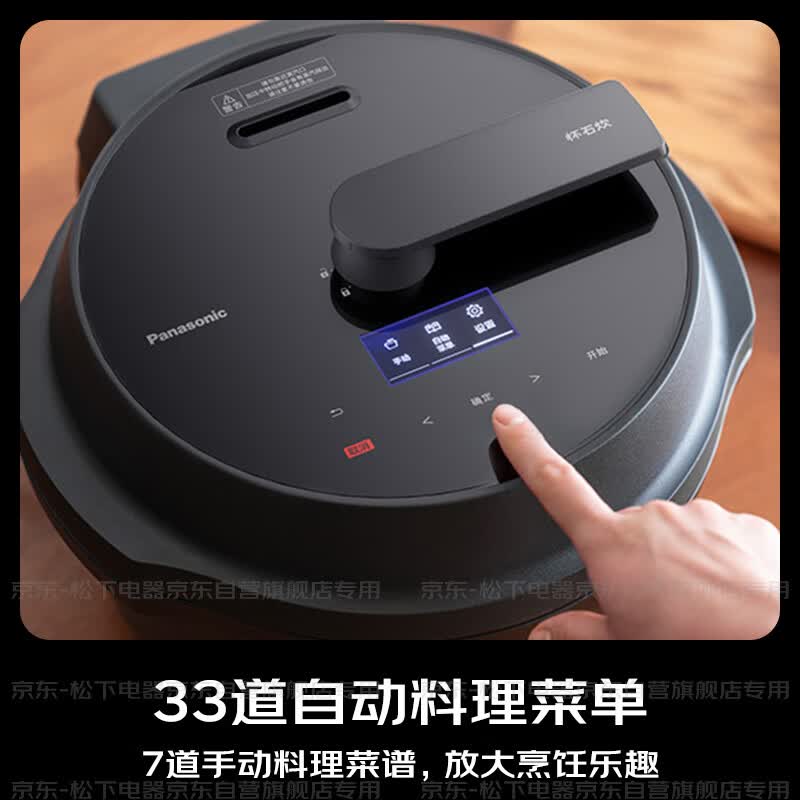 松下NF-MAC2000-K电压力锅图片