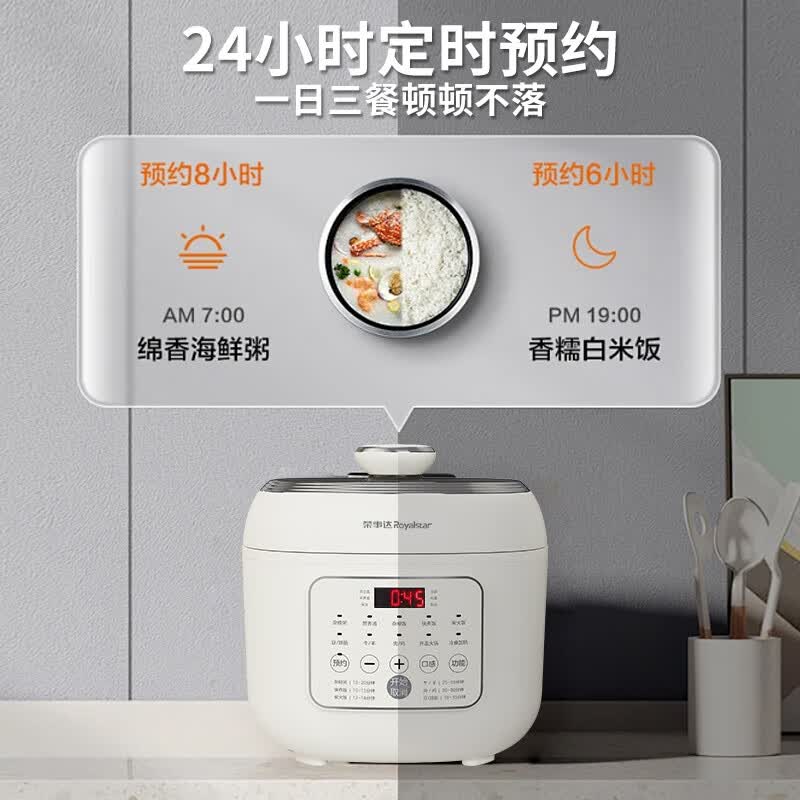 荣事达YDG50-100A221T电压力锅图片