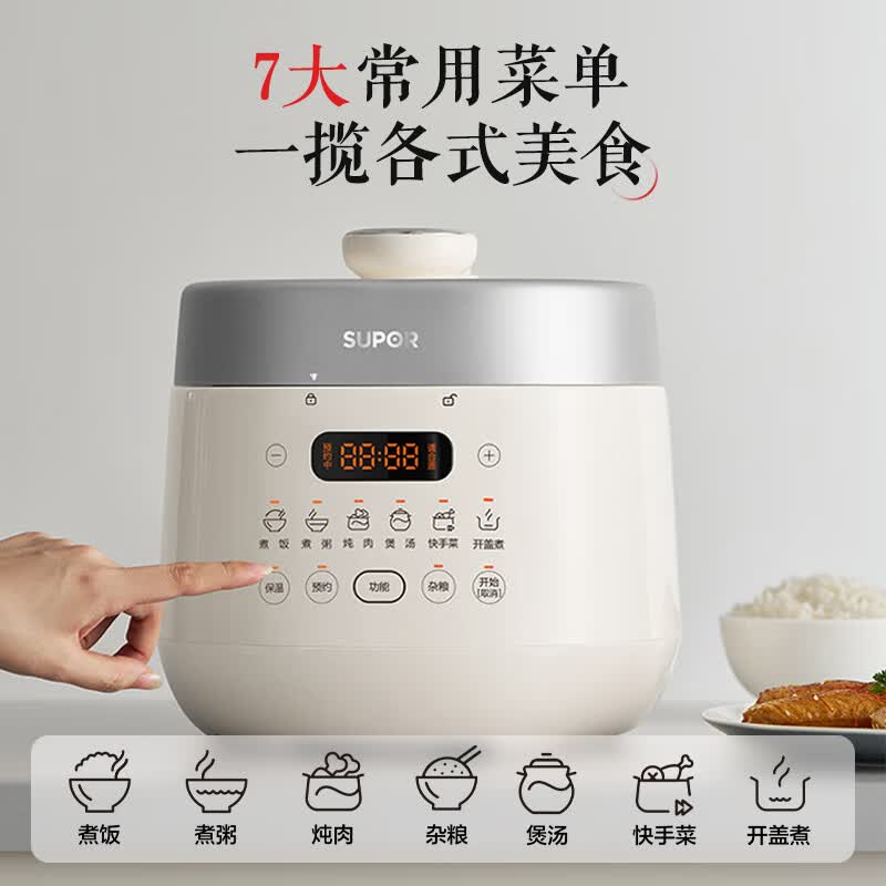苏泊尔SY-30FC3006电压力锅图片