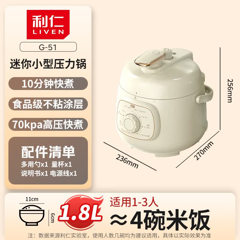 利仁G-51电压力锅图片