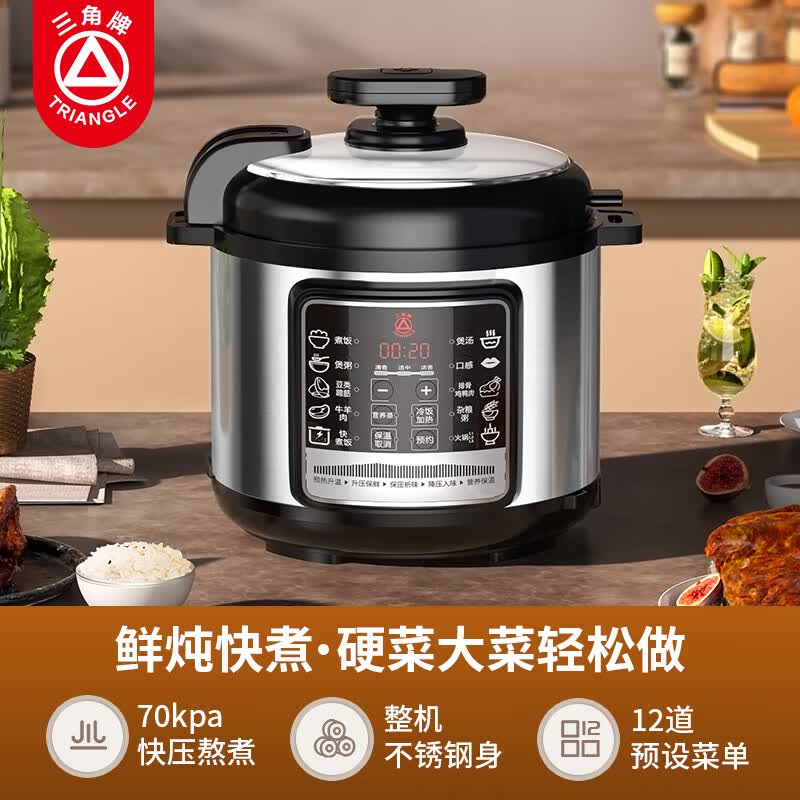 三角牌X140C电压力锅图片