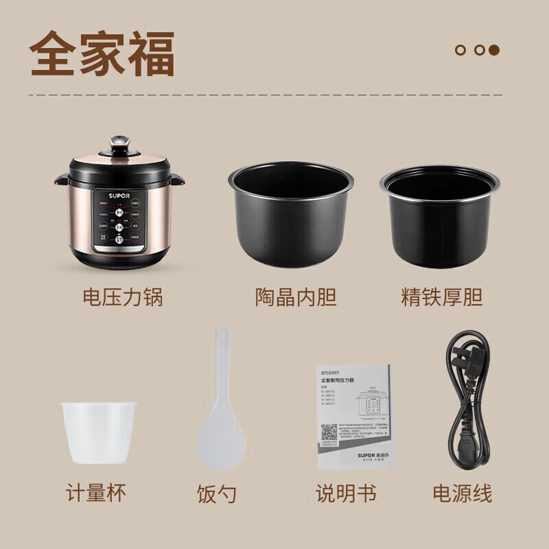 苏泊尔SY-40YC13电压力锅图片