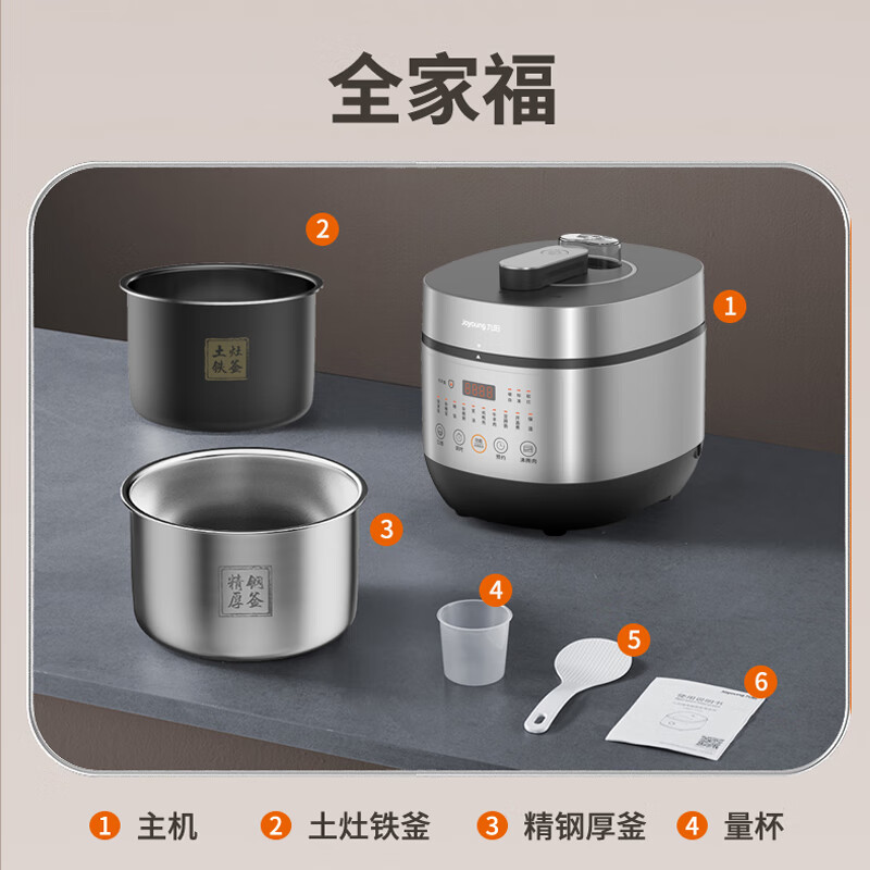 九阳Y-60IHS100电压力锅图片