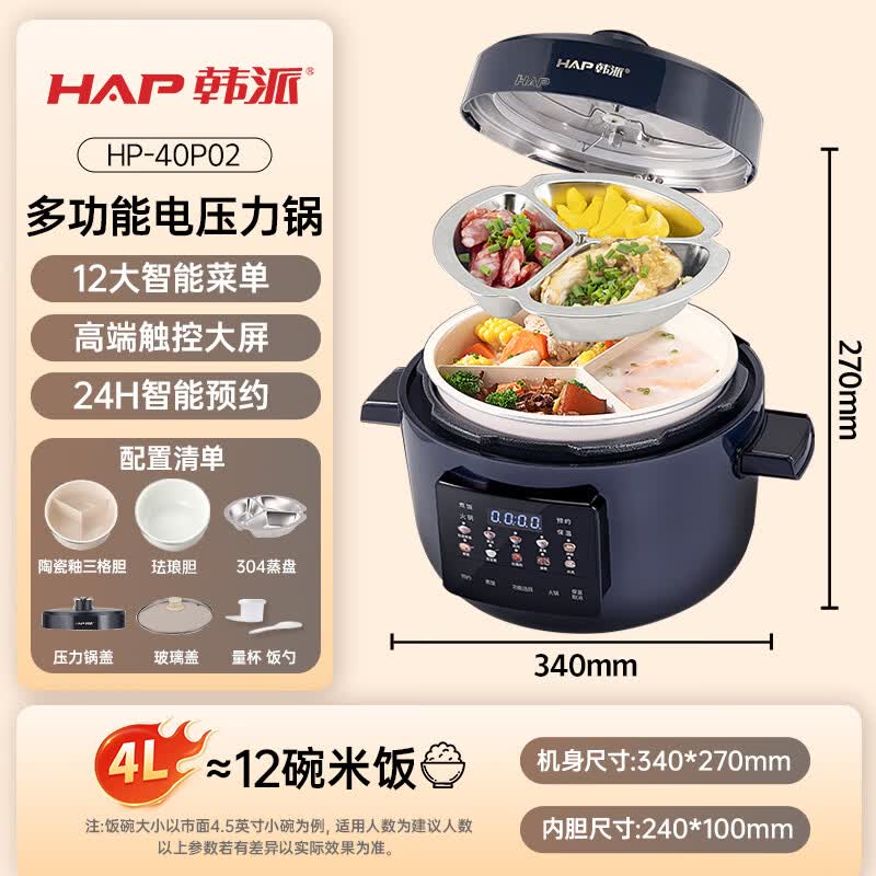 韩派HP-40P02电压力锅图片
