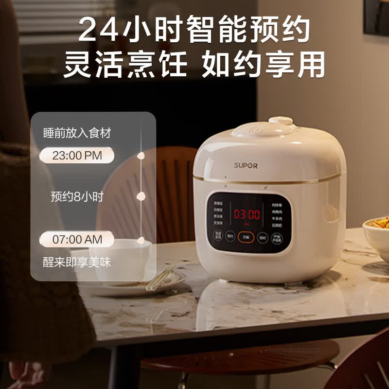 苏泊尔SY-20FC2001电压力锅图片